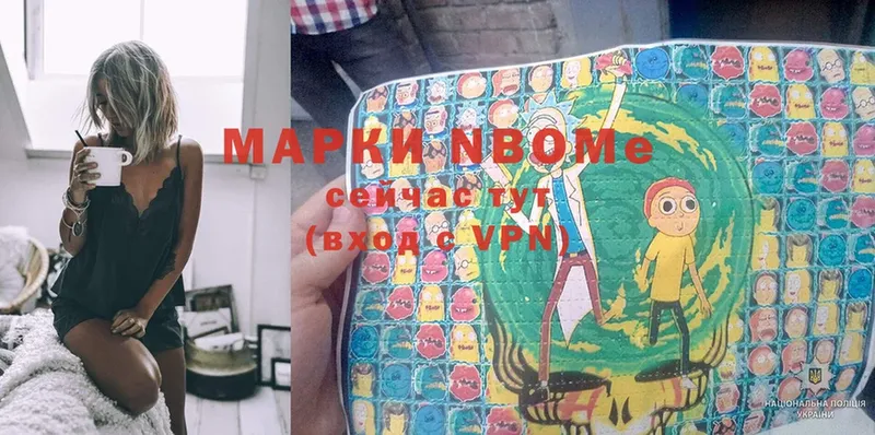 Марки NBOMe 1,8мг  где продают наркотики  Алзамай 